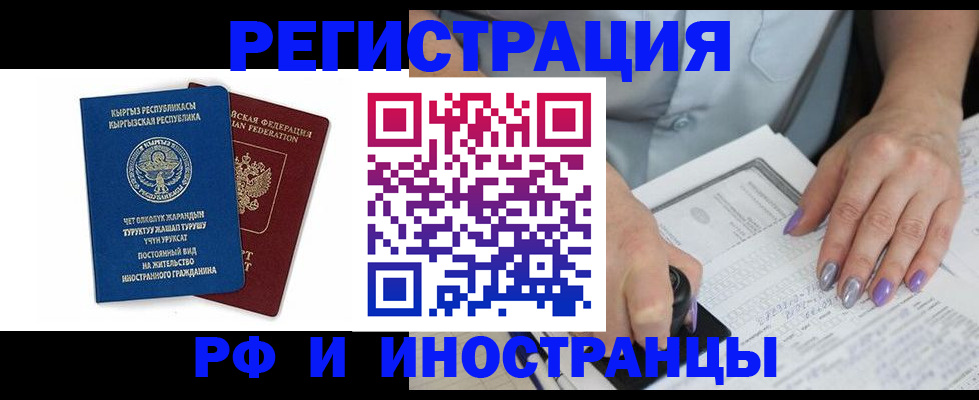 временная регистрация собственник в Ростове