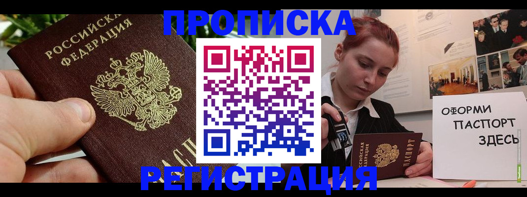 временная регистрация законно в Ростове