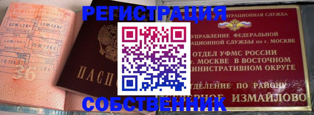 прописка паспорт в Ростове