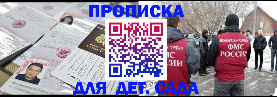 временная регистрация в квартире в Ростове
