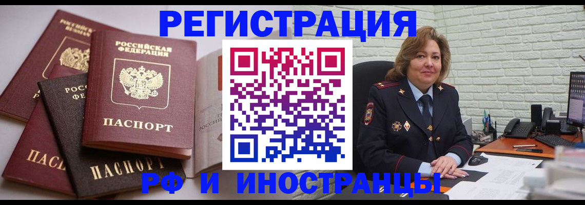 миграционный учет в Ростове